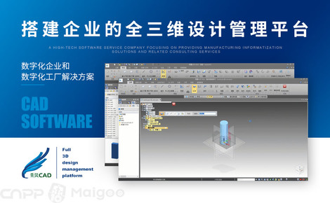 青翼CAD 引領(lǐng)智能設(shè)計，賦能企業(yè)創(chuàng)新
